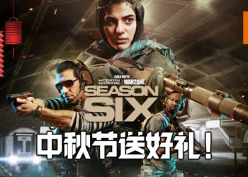 中秋送好礼！Wanuxi联合Activision Blizzard送出《Call of Duty: Warzone》的「秋夕假期组合包」！
