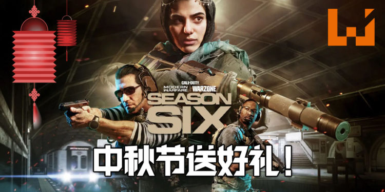 中秋送好礼!Wanuxi联合Activision Blizzard送出《Call of Duty: Warzone》的「秋夕假期组合包」!