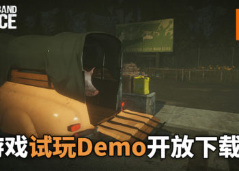 模拟游戏《Contraband Police》试玩版Demo已上架Steam！玩家扮演警察打击走私收缴赃物！