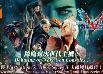 【TGS2020】《Devil May Cry 5 Special Edition》公开了新实机演示！更加华丽的动作游戏！