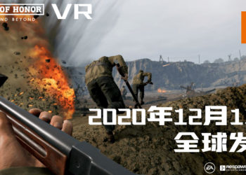 《MEDAL OF HONOR: ABOVE AND BEYOND》在12月11日推出！在VR里体验前所未有的二战经历！