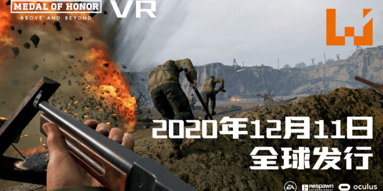 《MEDAL OF HONOR: ABOVE AND BEYOND》在12月11日推出!在VR里体验前所未有的二战经历!