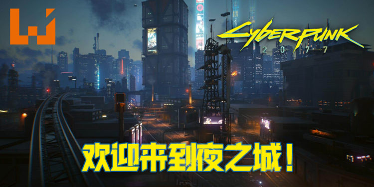 CDPR上线《Cyberpunk 2077》夜之城旅游网站！让玩家了解夜之城的历史、交通及区划！