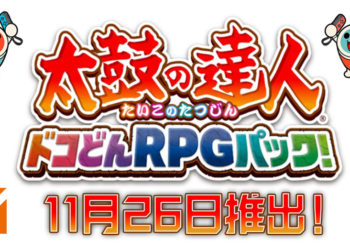 《太鼓达人：咚咔！二合一大冒险》RPG合集将于2020年11月26日推出！太鼓达人快来预购吧！