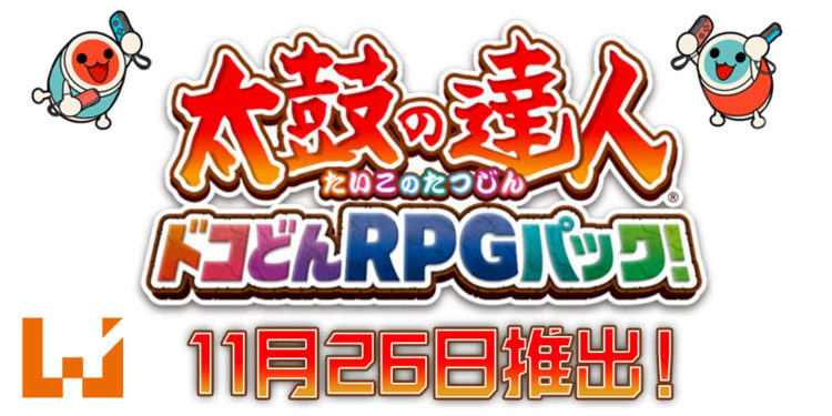 《太鼓达人：咚咔！二合一大冒险》RPG合集将于2020年11月26日推出！太鼓达人快来预购吧！