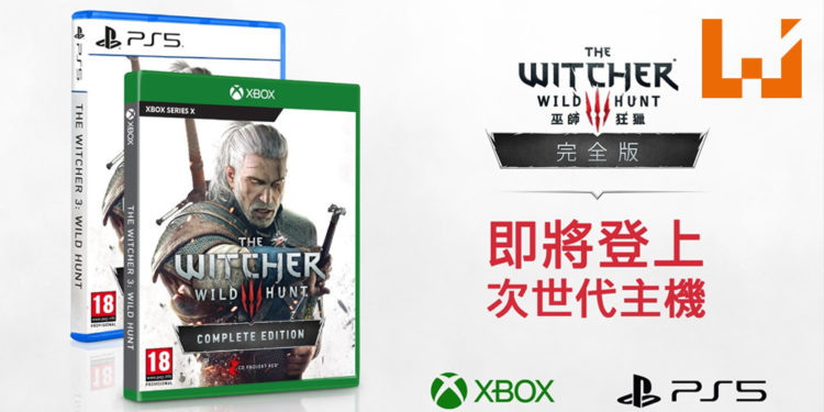 神作《巫师3：狂猎》会由外包开发进行双效加强 ！将在2021年登陆 PC、PS5 和 Xbox Series X！