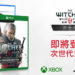 神作《巫师3：狂猎》会由外包开发进行双效加强 ！将在2021年登陆 PC、PS5 和 Xbox Series X！