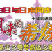《千变的迷宮 风來的希炼 命运之塔命运之骰》迷宫探险RPG将于12月3日与日本同步发售！