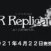 【TGS2020】《NieR: Replicant》升级版于2021年4月22日将登陆PC、PS4和Xbox One平台！