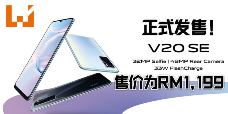 vivo在大马正式推出V20系列！为用户带来业界领先的前置摄像功能！