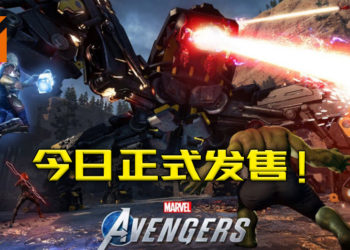 漫威游戏大作《Marvel’s Avengers》在今天正式发售！玩家快来展开英雄之旅吧！
