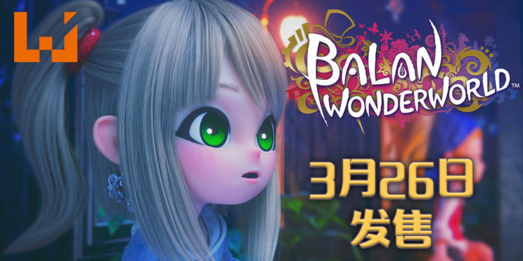 【任天堂迷你直面会】《巴兰的异想奇境》将在2021年3月26日发售！在色彩缤纷的异想奇境中冒险！