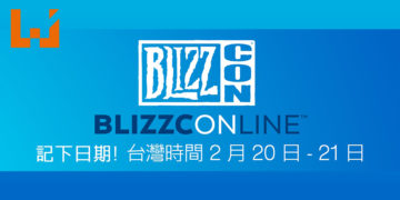 线上暴雪嘉年华BlizzConline将于马来西亚时间2021年2月20日、21日热闹登场！