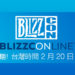 线上暴雪嘉年华BlizzConline将于马来西亚时间2021年2月20日、21日热闹登场！
