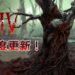 《Diablo IV》2020年9月季度开发者情报公开！展示游戏的技能树和新细节！