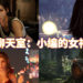 Wanuxi小编聊天室:盘点小编自己心中的游戏女神!来看看各位小编的女神和你是不是也一样!