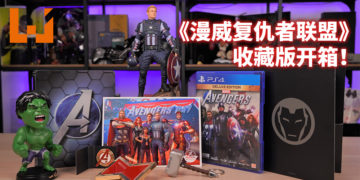 Wanuxi开箱《漫威复仇者联盟》PS4收藏版！贵重且份量满满的收藏版！