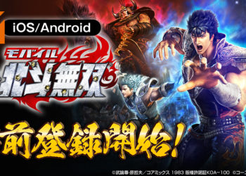 《真・北斗无双》手游预计在2020年推出！登陆Android和iOS平台！目前日本地区预注册中！