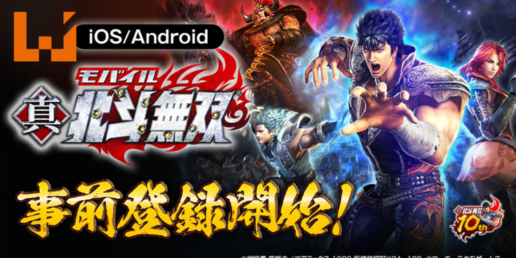 《真・北斗无双》手游预计在2020年推出!登陆Android和iOS平台!目前日本地区预注册中!
