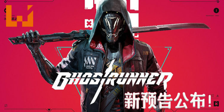 《Ghostrunner》新预告公布！一瞬间将敌人击杀的动作游戏！