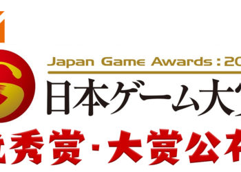 【TGS2020】Japan Game Awards 2020第二天得奖名单公开！得到大赏的竟然是这游戏！