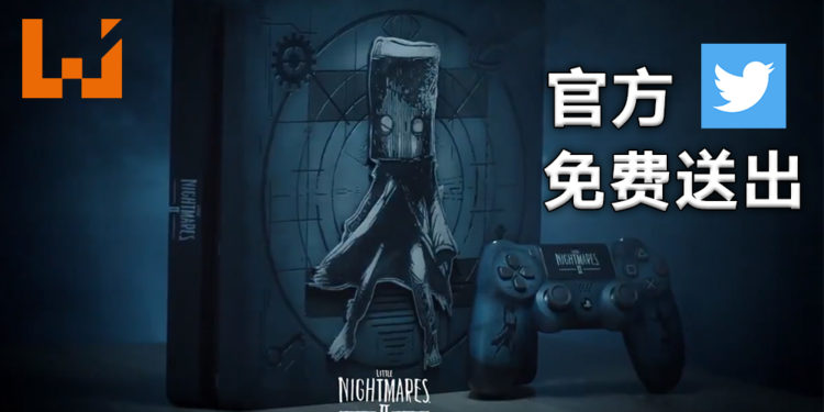 《Little Nightmares II》粉丝福利！官方Twitter将免费送出《Little Nightmares II》设计限定版PS4！