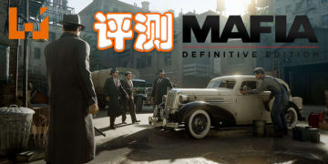 Wanuxi评测《Mafia: Definitive Edition》！保留了《Mafia》原味的大幅度更新重制版！