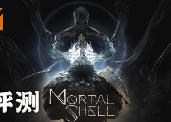 Wanuxi评测《Mortal Shell》！附身不同战士进行逃脱Fallgrim的冒险！