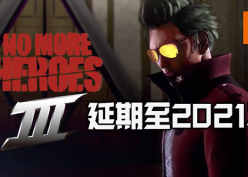 《No More Heroes 3》决定延期上市！游戏插图将会由达里克·罗伯逊制作！