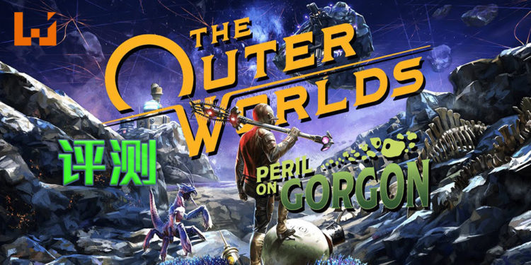 Wanuxi评测《The Outer Worlds: Peril on Gorgon》DLC！勇闯废弃的「Project Gorgon」研究所发掘事件的真相！