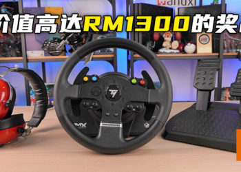 Wanuxi联合BNE送出Thrustmaster T.Racing Scuderia 法拉利版耳机和TMX Force方向盘！
