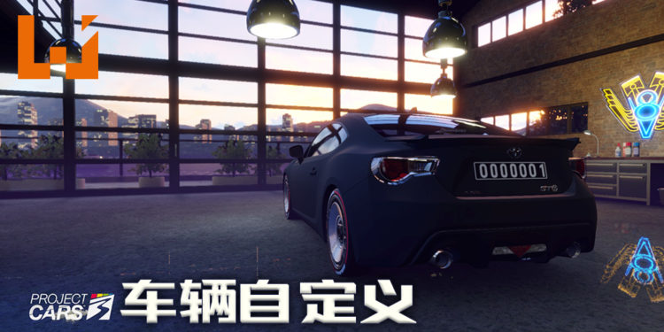 Wanuxi试玩《Project CARS 3》车辆自定义要素！自由度非常高可以任意改装爱车！
