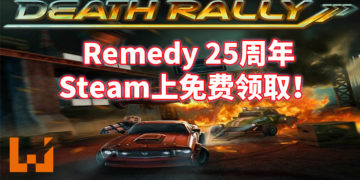 Remedy迎来25周年！并宣布《死亡拉力》永久免费！玩家现可到Steam领取！