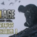 【TGS2020】《Resident Evil Village》嘉宾环节重点简述！更多关于游戏的内容和试玩！
