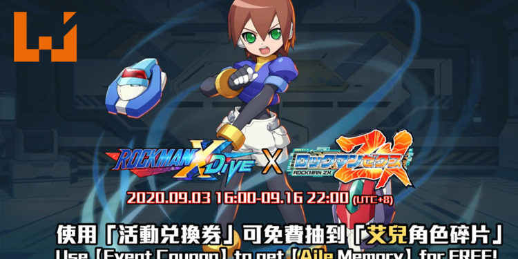《ROCKMAN X DiVE》与《洛克人ZX》联动活动「弥赛亚」公开！系列主角同步登场！