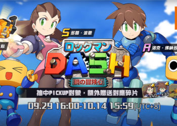 《ROCKMAN X DiVE》X《Mega Man Legends》联动！一起来探险！