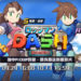 《ROCKMAN X DiVE》X《Mega Man Legends》联动！一起来探险！