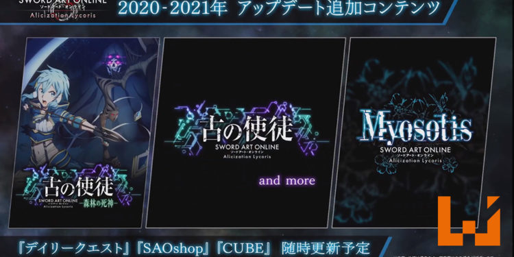 【TGS2020】《刀剑神域：彼岸游境》宣布后续DLC！2021年海量免费更新！