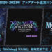 【TGS2020】《刀剑神域：彼岸游境》宣布后续DLC！2021年海量免费更新！