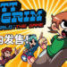 【UbiFoward】《Scott Pilgrim Vs. The World: The Game Complete Edition》今年内登陆！
