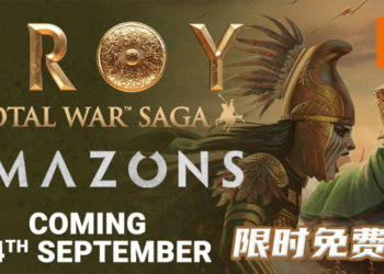 《A Total War Saga: TROY》扩展包「Amazons」正式公开！Total War Access用户限时两星期免费领取！