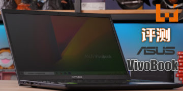 Wanuxi评测Asus VivoBook 14 A431, 机身小巧五脏俱全！