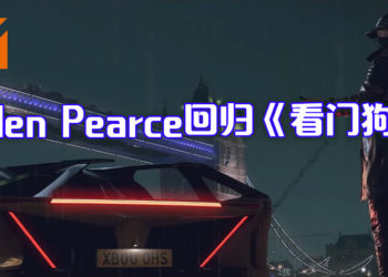 【UbiFoward】Aiden Pearce 宣布回归《看门狗：军团》！