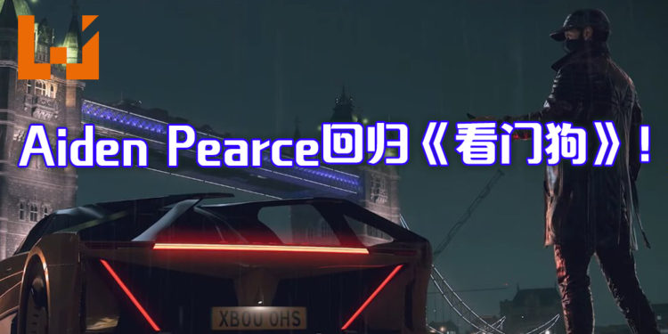 【UbiFoward】Aiden Pearce 宣布回归《看门狗：军团》！