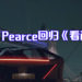 【UbiFoward】Aiden Pearce 宣布回归《看门狗:军团》!