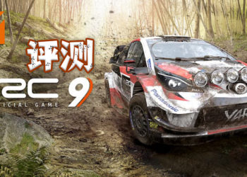 Wanuxi评测《WRC 9》！具有真实物理效果的汽车越野拉力赛！