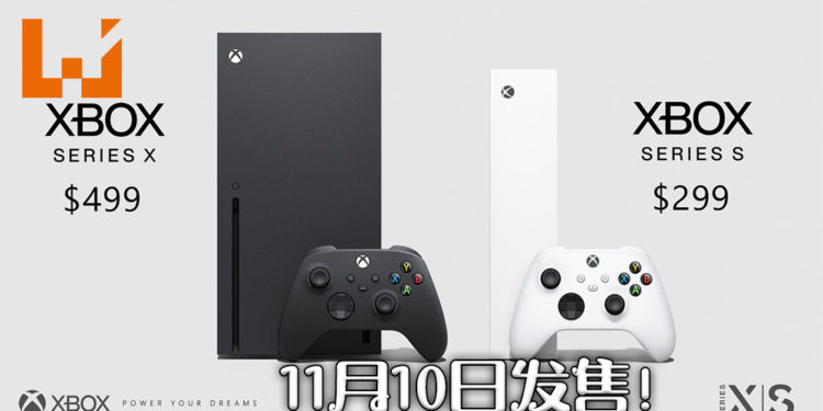 Xbox Series X价格公开！将与Xbox Series S同日发售！9月22日开放预购！
