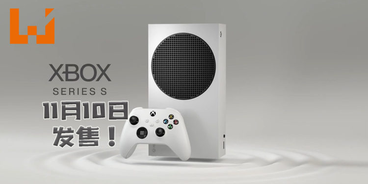 微软下一代主机Xbox Series S最新预告影片公开！将于11月10日发售！