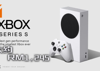Xbox Series S正式公开！次时代最小的Xbox主机！