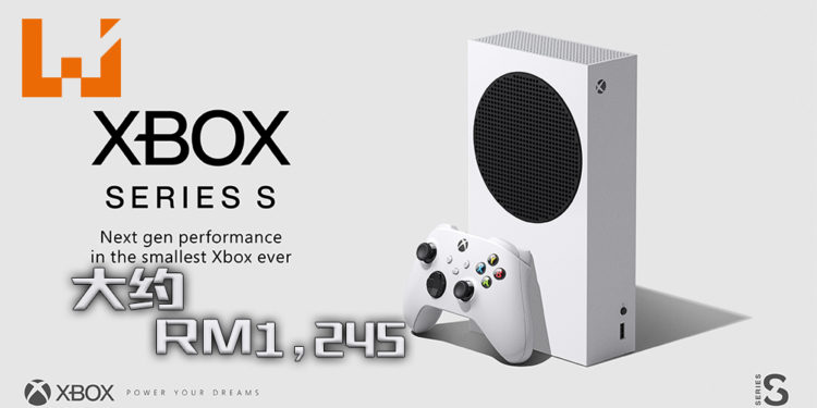 Xbox Series S正式公开！次时代最小的Xbox主机！